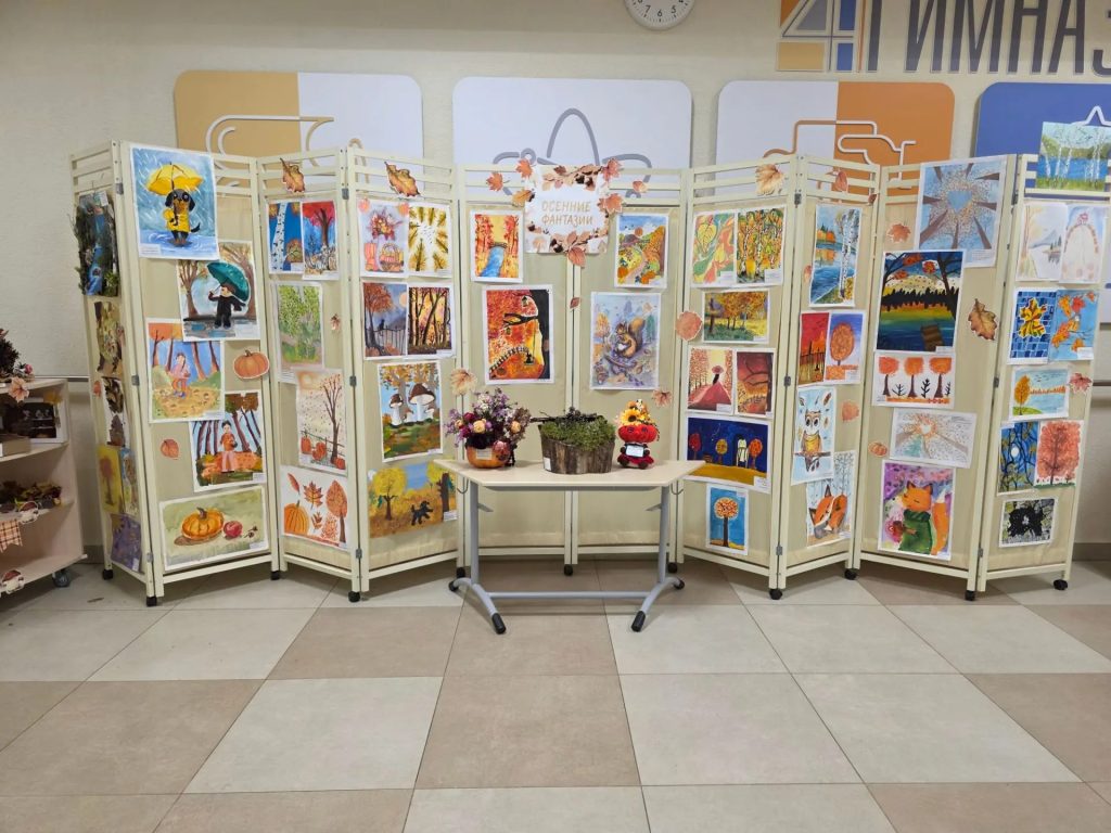 «Осенние фантазии»: в гимназии открылась выставка-конкурс творческих работ